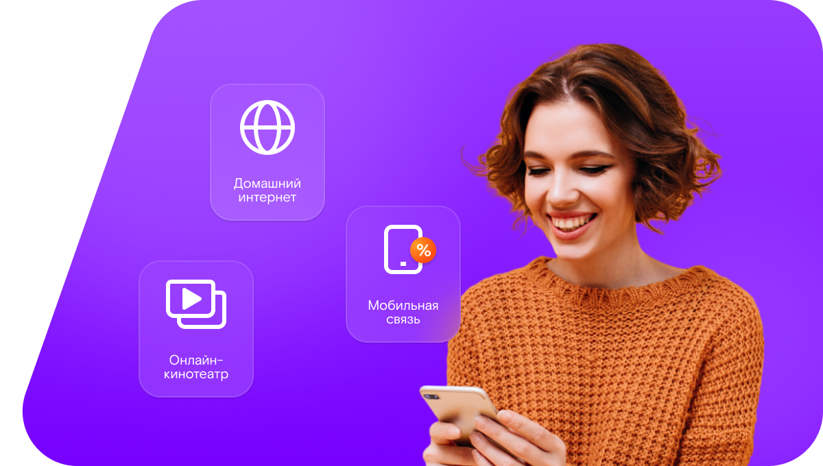 Промо-тарифы Ростелеком в&nbsp;Цимлянске 